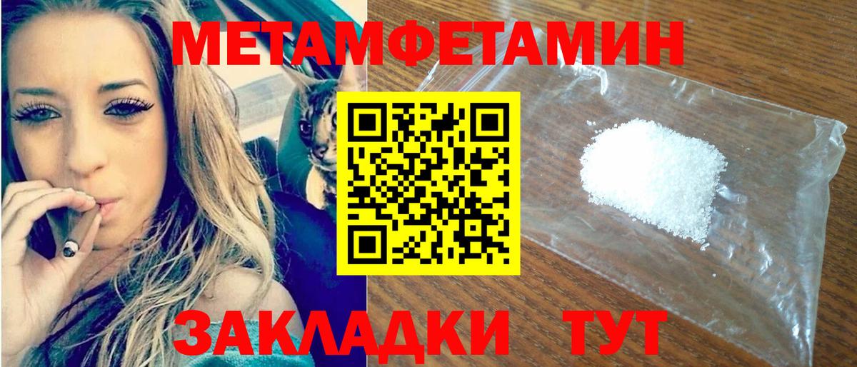 Amphetamine Розовый  Амфетамин  Гусь-Хрустальный  Вход с VPN 