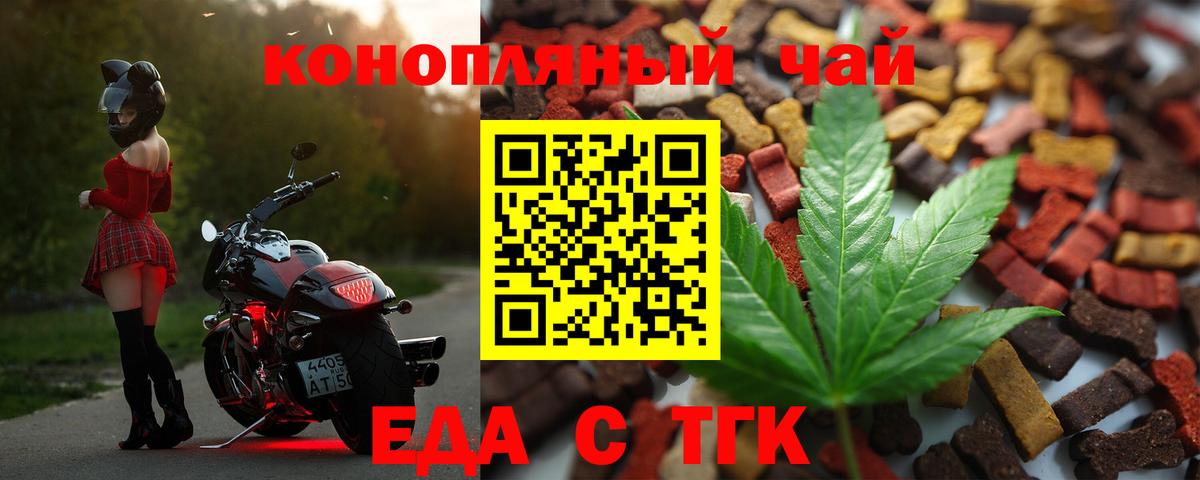 Гусь-Хрустальный  Еда ТГК конопля  Вход с VPN 