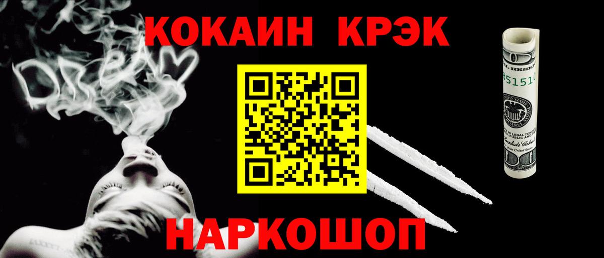 Гусь-Хрустальный  Cocaine VHQ  Cocaine Колумбийский  Вход с VPN 