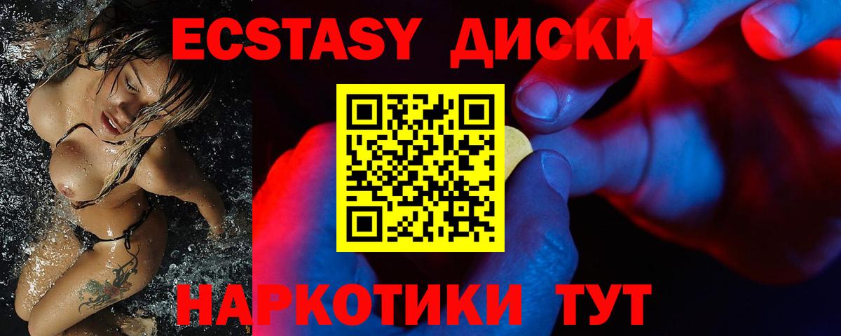 ЭКСТАЗИ Punisher Гусь-Хрустальный