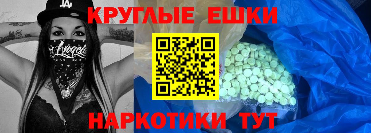 ЭКСТАЗИ круглые  Вход с VPN  ЭКСТАЗИ  Экстази 280 MDMA  Гусь-Хрустальный 