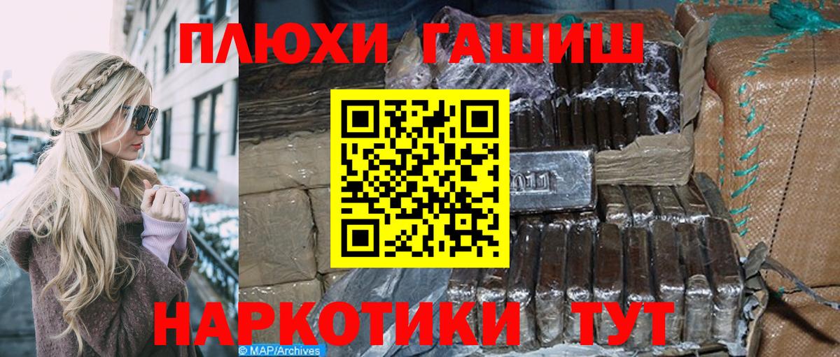 ГАШ VHQ  Вход с VPN  Гусь-Хрустальный 
