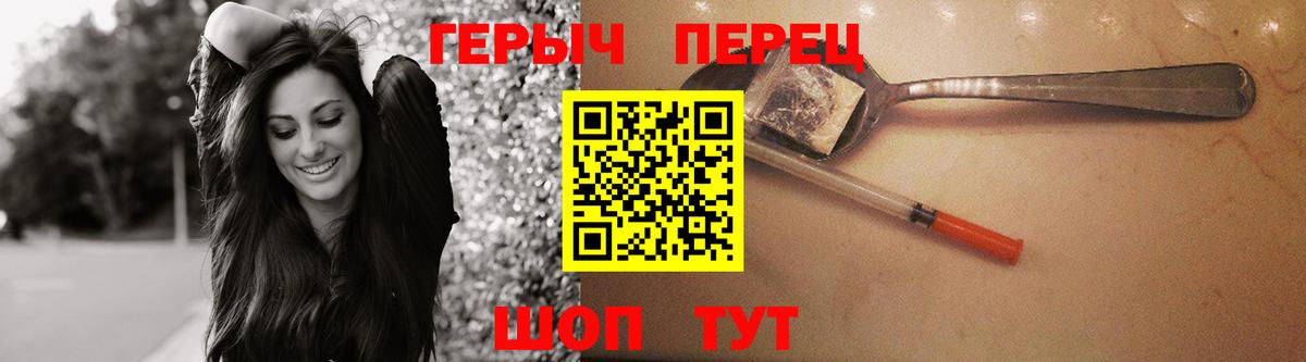 Гусь-Хрустальный  ГЕРОИН  Вход с VPN  Героин гречка 