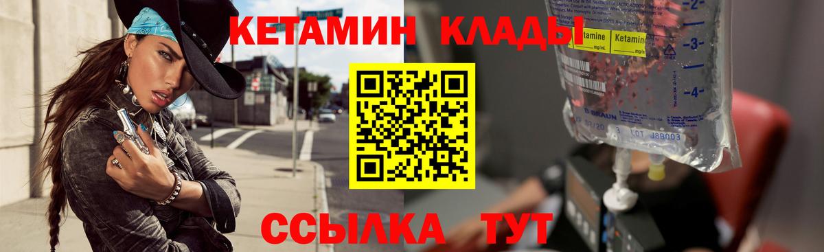 Кетамин VHQ  Вход с VPN  Гусь-Хрустальный  КЕТАМИН ketamine 