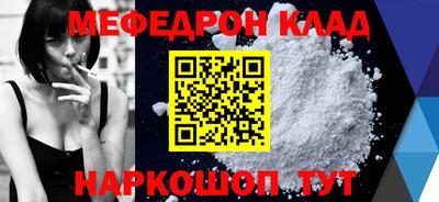 мефедрон Краснознаменск