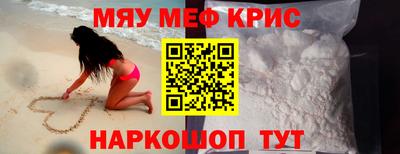 мефедрон Краснознаменск