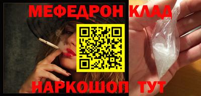 мефедрон Краснознаменск