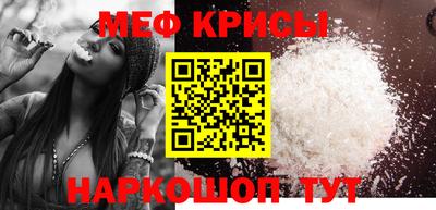 мефедрон Краснознаменск