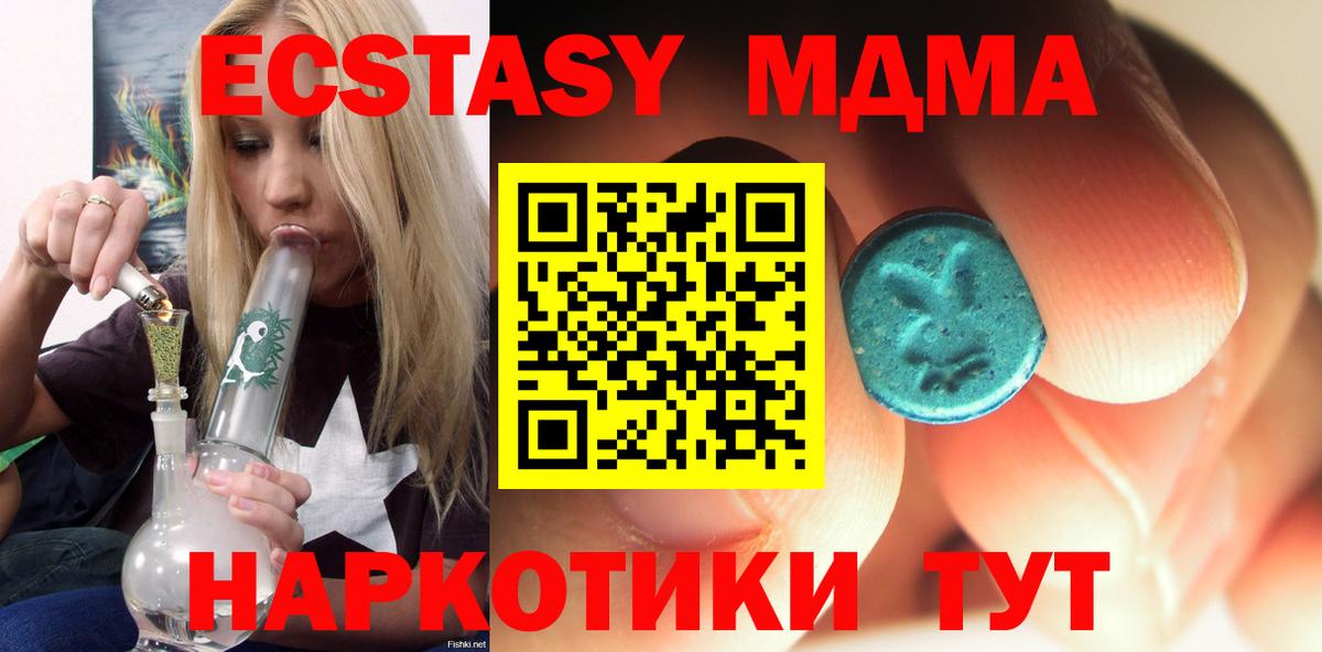 Гусь-Хрустальный  MDMA кристаллы  МДМА  Вход с VPN 