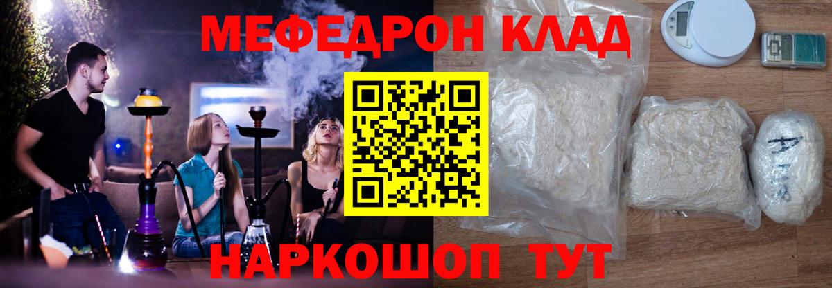 Меф кристаллы Гусь-Хрустальный