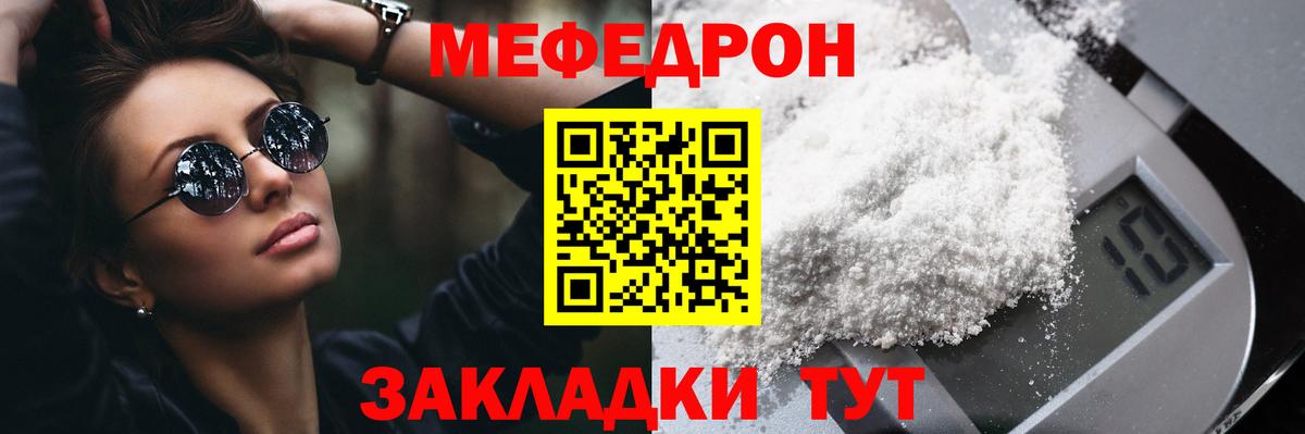 Гусь-Хрустальный  Мефедрон 4 MMC  МЕФ 4 MMC  Вход с VPN 
