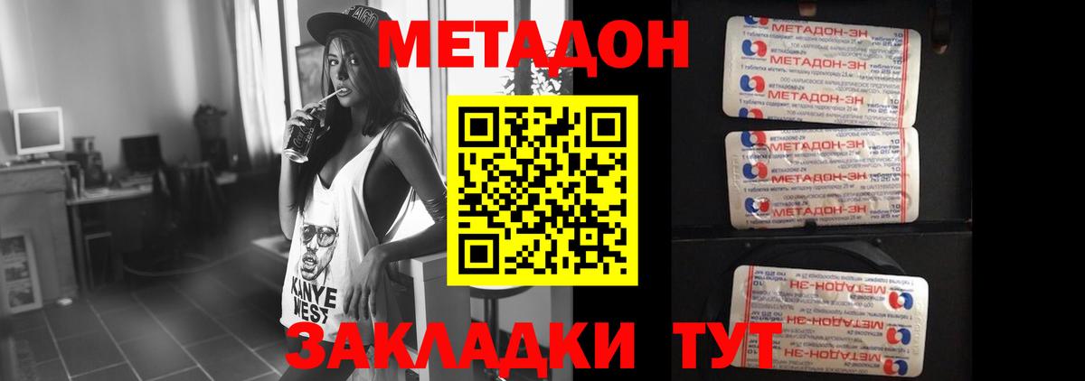 blacksprut как зайти  МЕТАДОН мёд  Вход с VPN  Метадон methadone  Гусь-Хрустальный 