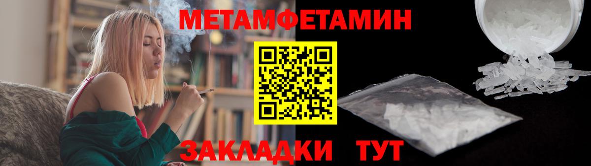 МЕТАМФЕТАМИН  МЕТАМФЕТАМИН кристалл  Вход с VPN  Гусь-Хрустальный 