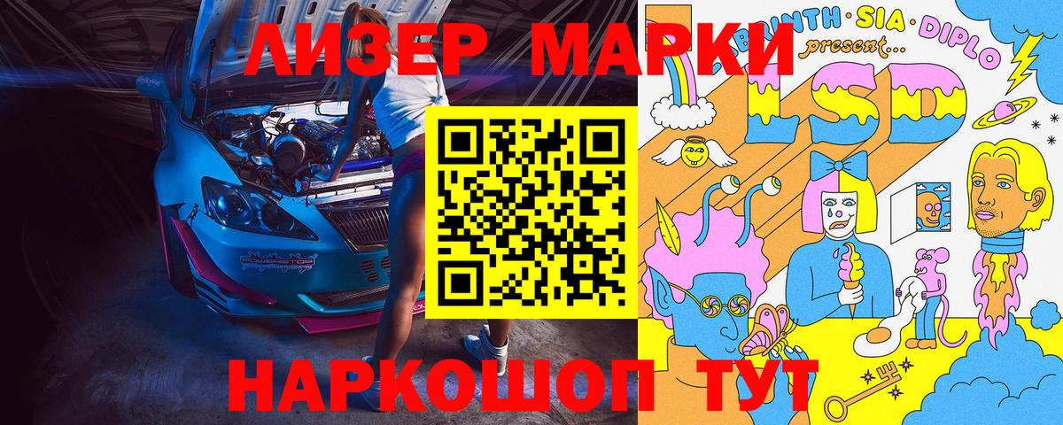 Марки NBOMe 1,5мг Гусь-Хрустальный