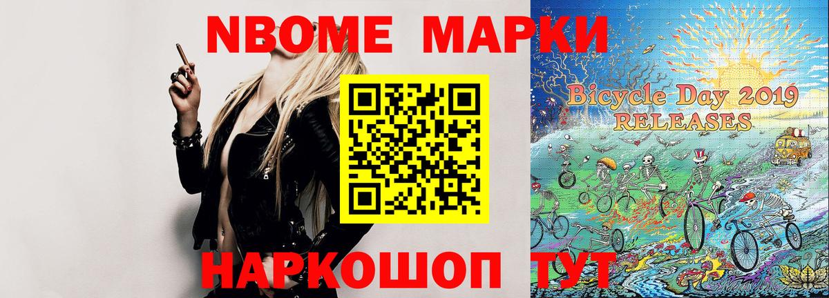Гусь-Хрустальный  Марки N-bome 1,5мг  Марки NBOMe  Вход с VPN 